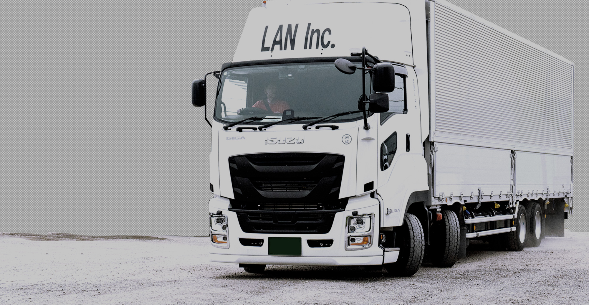LAN Inc. Local area network  “本気の精神”で突っ走る 熱意とやる気あふれる運送会社  安全・迅速・確実を届ける、運送の一歩先へ
